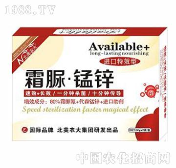 霜脲錳鋅-北美農大
