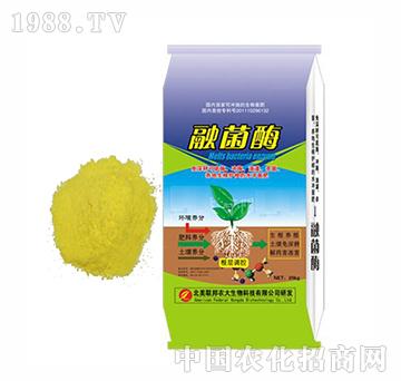 融菌酶-北美農(nóng)大