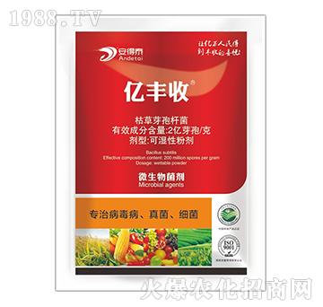 專治病毒病真菌細(xì)菌-億豐收-安得泰
