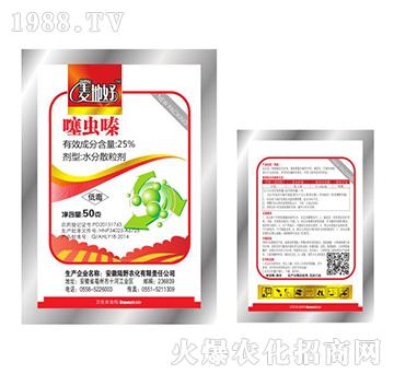 25%噻蟲嗪水分散粒劑-麥地好-陸野農(nóng)化