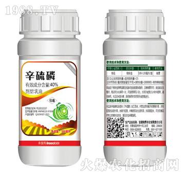 40%辛硫磷乳油-陸野農(nóng)化
