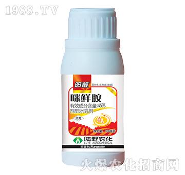 45%咪鮮胺水乳劑-陽靚-陸野農(nóng)化