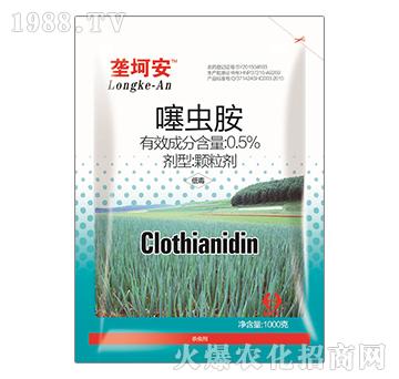 0.5%呋蟲(chóng)胺-壟坷安-華程化工