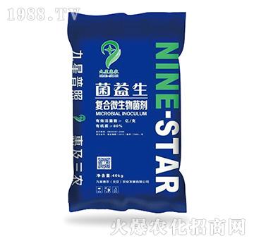 菌益生（復合微生物菌劑）-九星惠農(nóng)