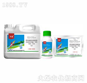 41%草甘膦異丙銨鹽-火達-遠見農業(yè)