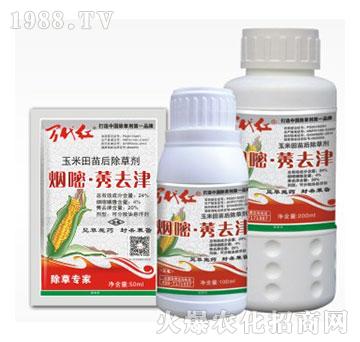 24%煙嘧.莠去津-萬(wàn)代紅-綠保