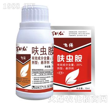 20%呋蟲胺-萬代紅-綠保