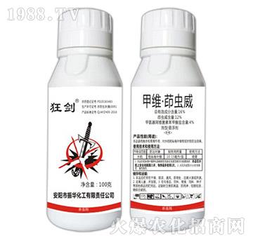 16%甲維·茚蟲威-狂劍-振華化工