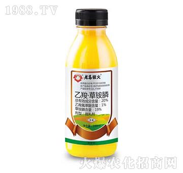 20%乙羧·草胺膦-老馬極火-惠耘農(nóng)業(yè)