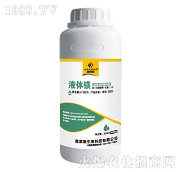 液體鎂-奧萊斯