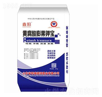 黃腐酸膨果鉀寶-鑫陽-煜源肥業(yè)