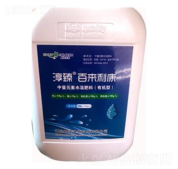 中量元素水溶肥料（有機(jī)型）-淳臻百來利康-斯諾生物