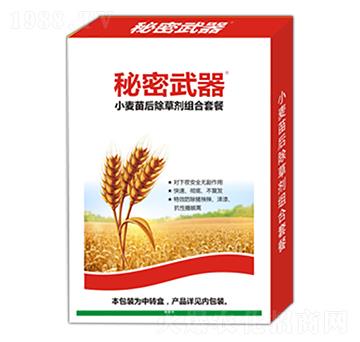 小麥苗后除草劑組合套餐-秘密武器-瀚獅農(nóng)業(yè)