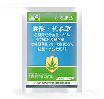 60%唑醚·代森聯(lián)-百農(nóng)思達