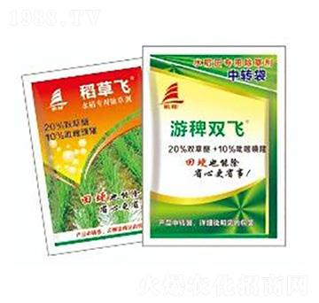 20%雙草醚+10%吡嘧磺隆-喜豐收