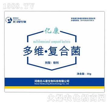 多維·復合菌-億康-北斗星