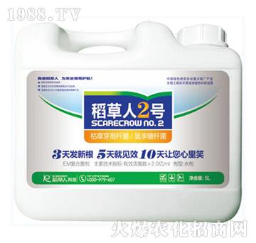 枯草·鼠李糖桿菌-稻草人2號-稻草人