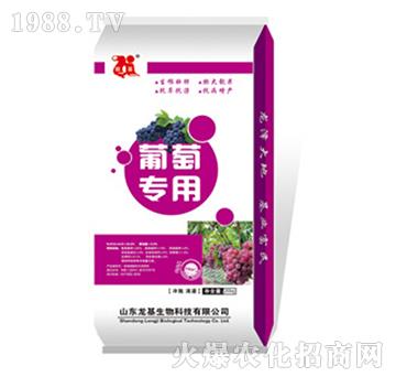 葡萄專(zhuān)用水溶肥-龍基生物