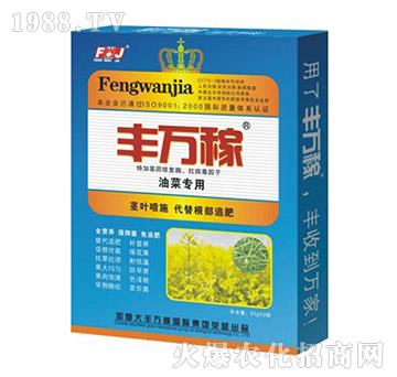 油菜專用營(yíng)養(yǎng)液態(tài)復(fù)合調(diào)節(jié)劑-豐萬(wàn)稼