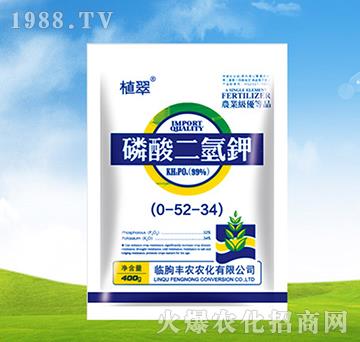 磷酸二氫鉀0-52-34-植翠-豐農(nóng)農(nóng)化