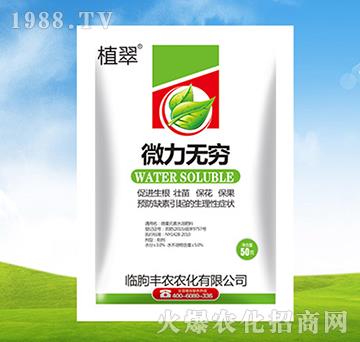 微力無窮-植翠-豐農(nóng)農(nóng)化
