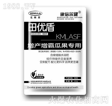 增產(chǎn)增霸瓜果專(zhuān)用田優(yōu)盾-康倍爾健-克姆萊