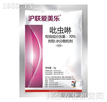 70%吡蟲啉-滬聯愛美樂-滬聯