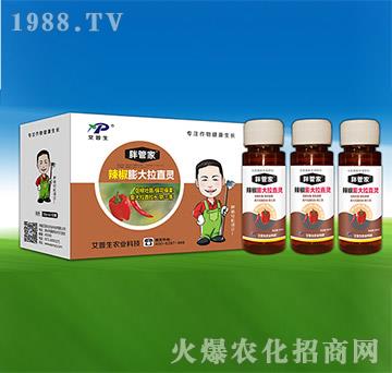 辣椒膨大拉直靈-胖管家-艾普生