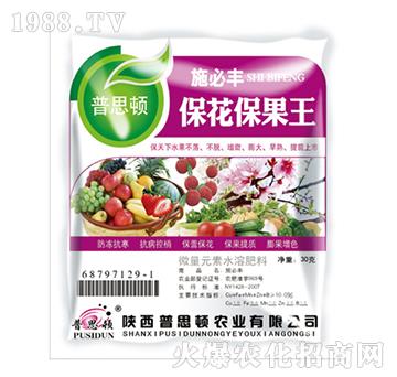 ?；ū９?施必豐-普思頓農(nóng)業(yè)