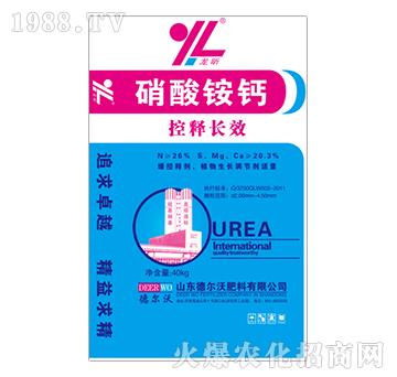 控釋長效硝酸銨鈣-龍昕-德爾沃