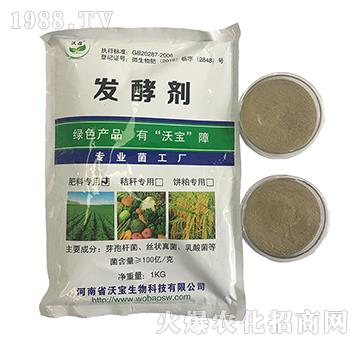 發(fā)酵劑（墊料養(yǎng)殖專(zhuān)用）-沃寶生物