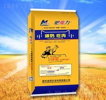 微生物菌劑（喂奶吃肉）-肥魔力-誠碩農(nóng)業(yè)