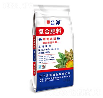 寒地水稻專(zhuān)用復(fù)合肥料18-14-16-呂洋肥業(yè)