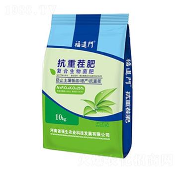 抗重茬復合生物菌肥-福進門-強生農(nóng)業(yè)