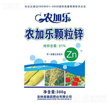 農(nóng)加樂(lè)顆粒鋅-施嘉肥業(yè)