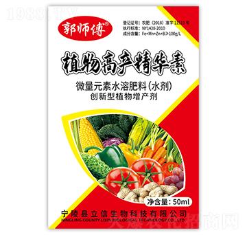 植物高產精華素-郭師傅-立信生物