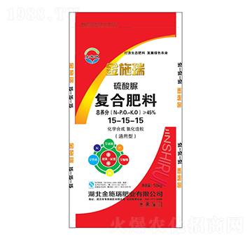 45%硫酸脲復合肥料15-15-15-金施瑞