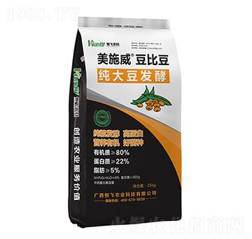 豆比豆純大豆發(fā)酵有機(jī)肥-美施威-恒飛農(nóng)業(yè)