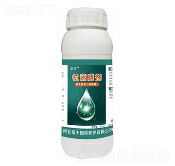 抗蒸騰劑 常天