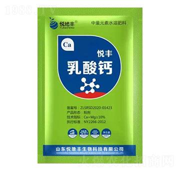 乳酸鈣 悅地豐
