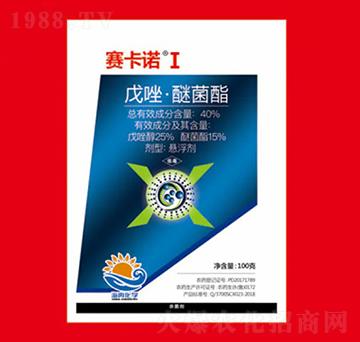 40%戊唑·醚菌酯 賽卡諾I 海冉化學