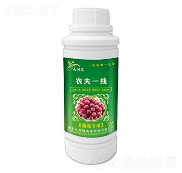 葡萄專(zhuān)用葉面肥 農(nóng)夫一線 九州綠