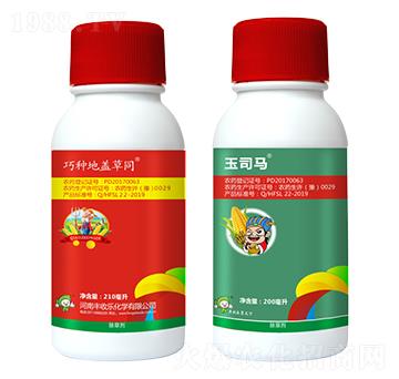 25%硝磺·莠去津-巧種地蓋草同+玉司馬-豐收樂(lè)