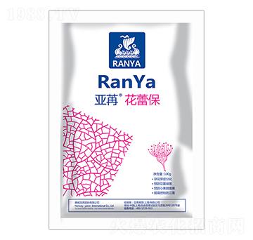 亞苒花蕾保 亞苒國際