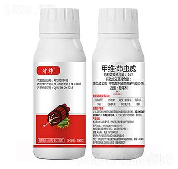 16%甲維·茚蟲威 對炸 瀚獅農業(yè)
