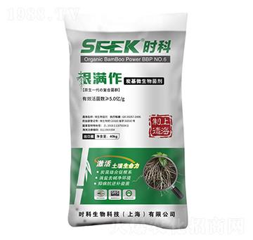 炭基微生物菌劑-時(shí)科