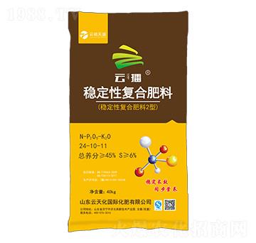 穩(wěn)定性復(fù)合肥料2型24-10-11-云播-云磷天盛-云天力