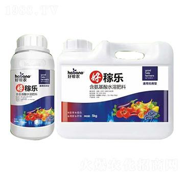 通用抗病型含氨基酸水溶肥料-好嫁樂-好幫農(nóng)