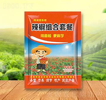 辣椒組合套餐-拜潤(rùn)蕓樂(lè)收