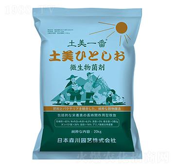 微生物菌劑-土美一番-深農科技